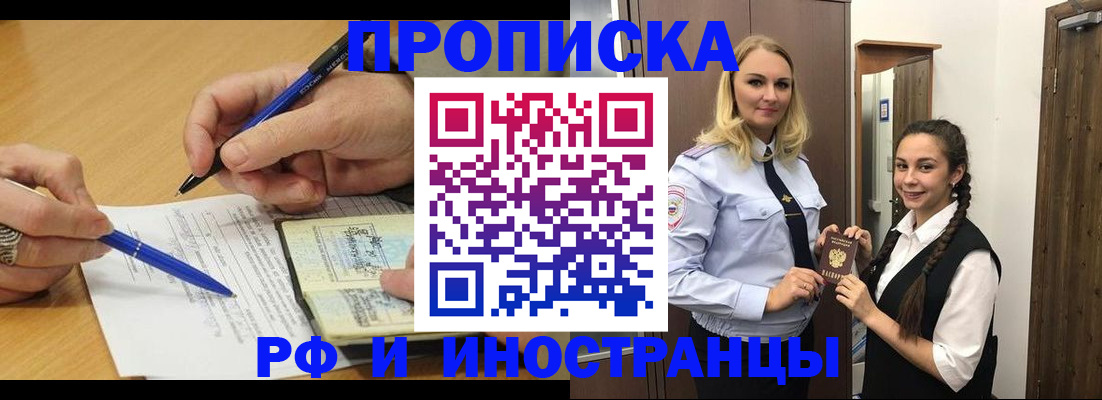 регистрация в Белебее