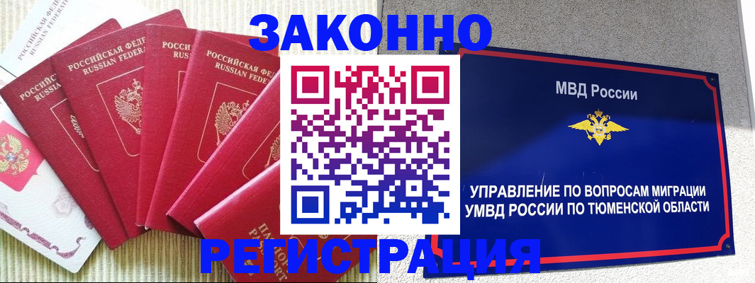 прописка в квартире в Белебее