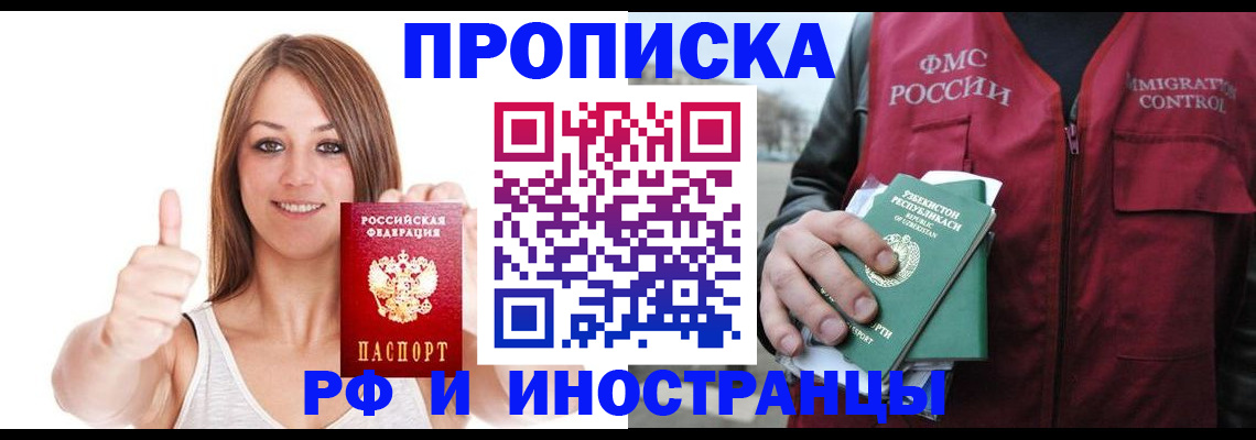 найти адрес прописки в Белебее